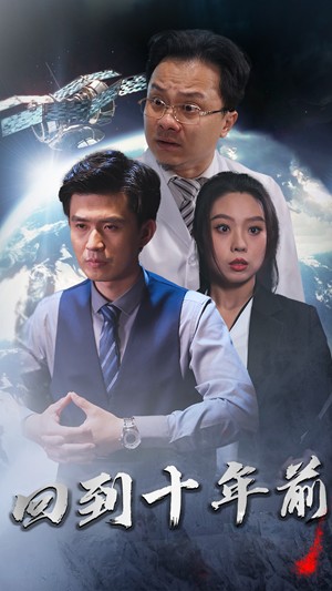 月球坠落短剧 第31集