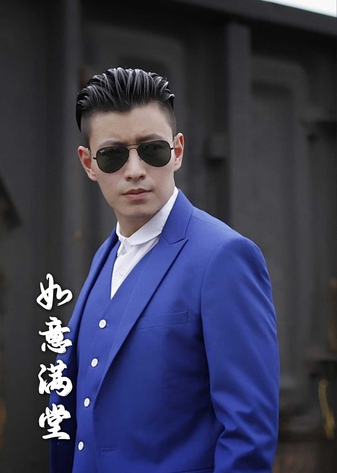 新版如意满堂 第34集