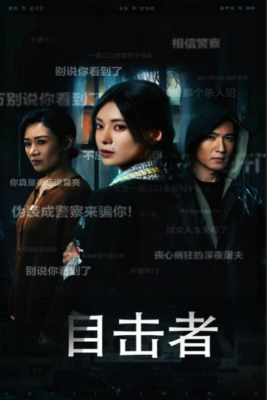 深夜伪装 第8集