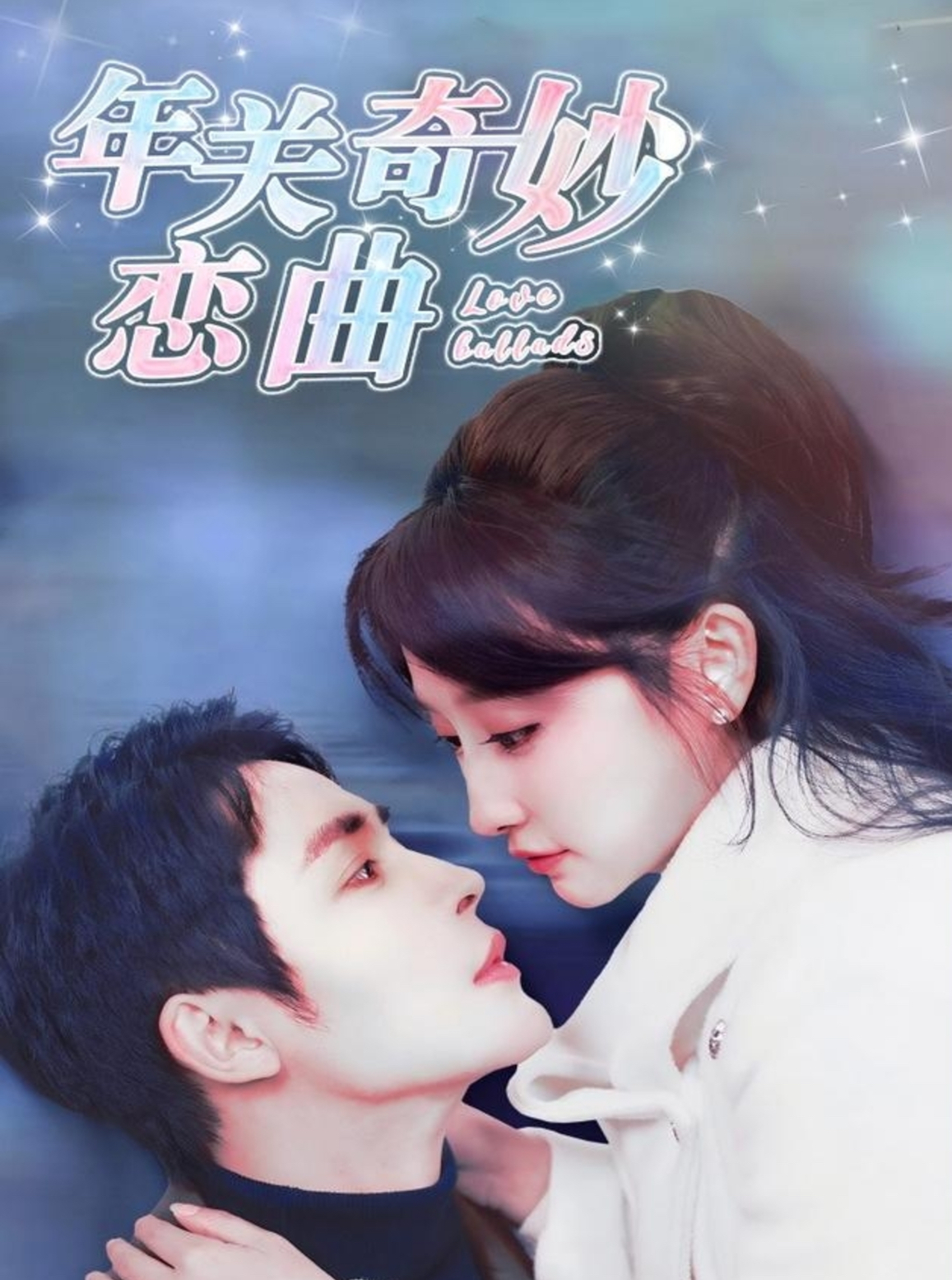 租个钻石男友回家过年