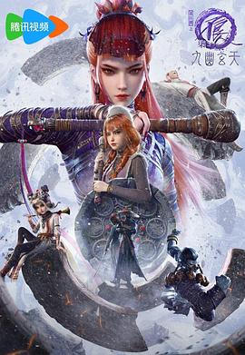 画江湖之不良人第七季(全集)
