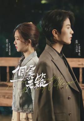 侗寨天籁(全集)